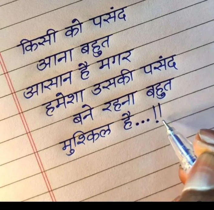 Handwriting Improvement – Hindi (Online)